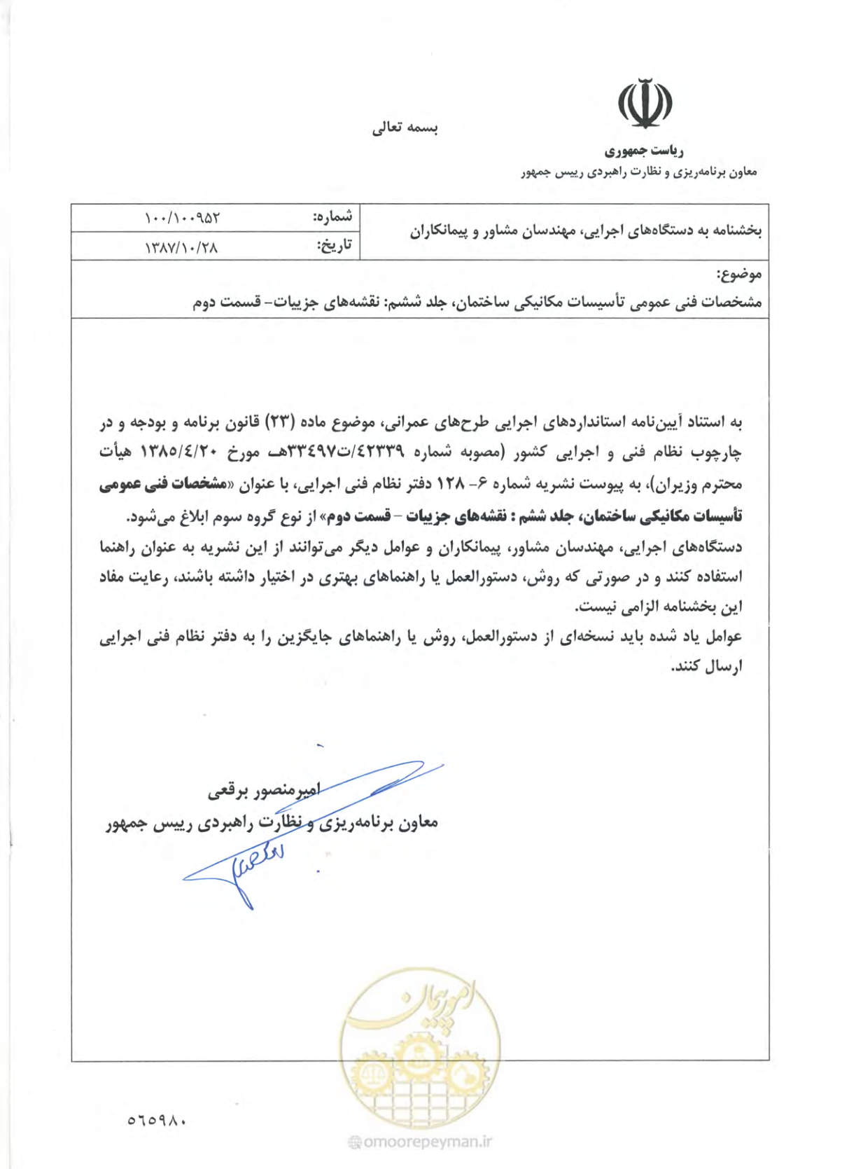 صفحه 5 از 178