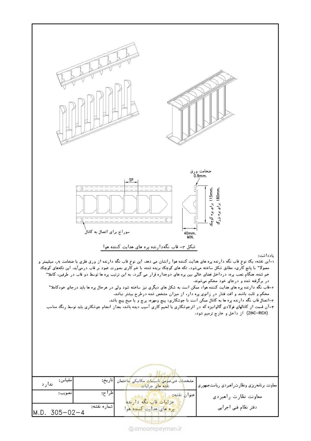 صفحه 85 از 178