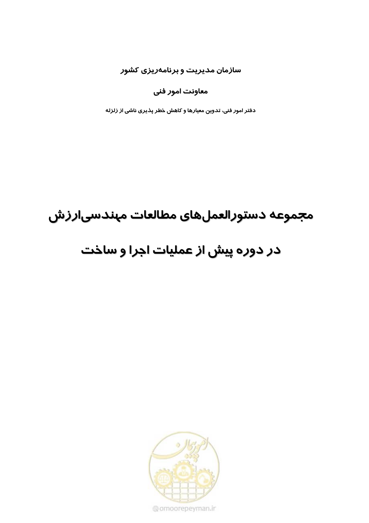 صفحه 1 از 62