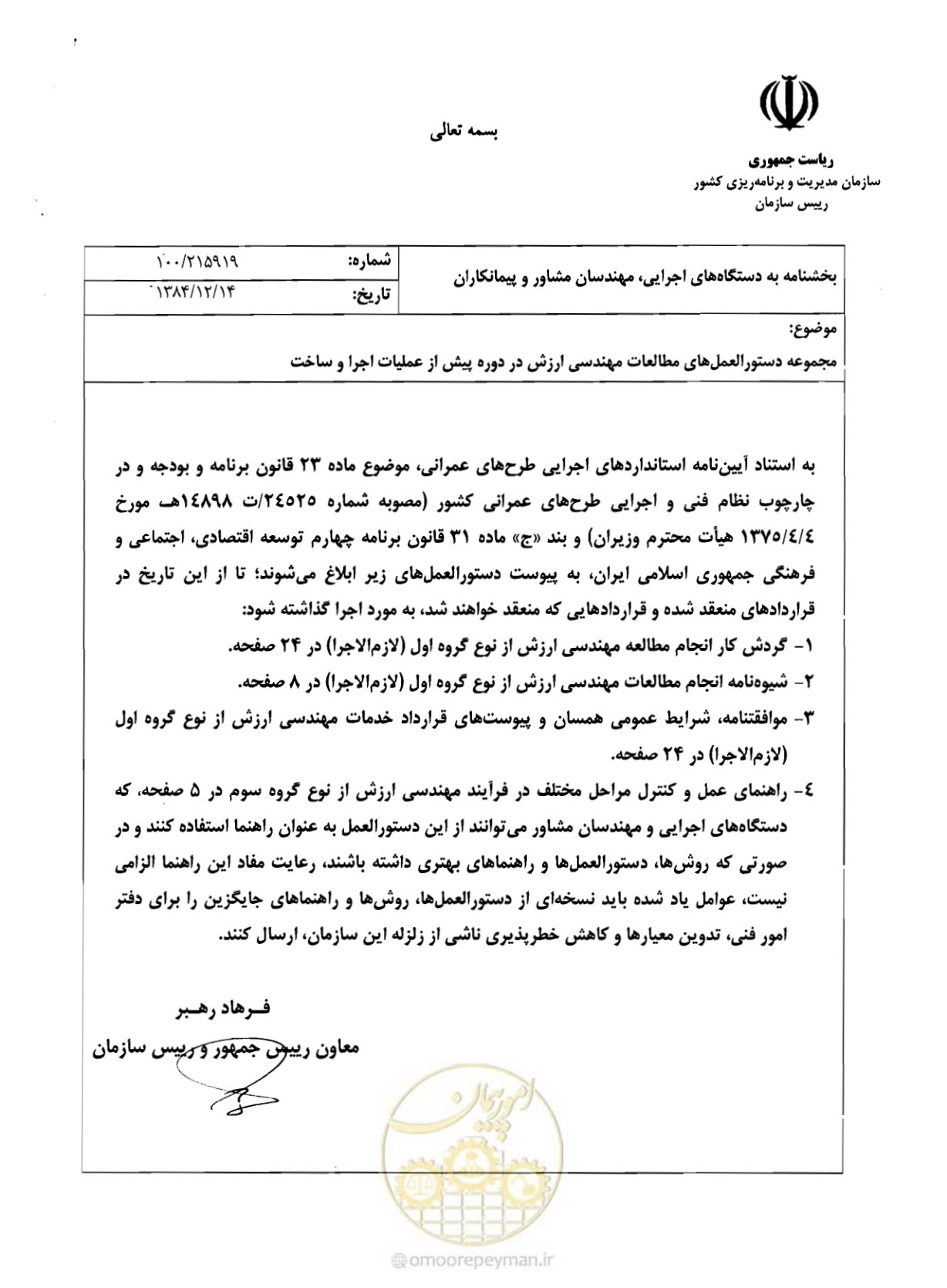 صفحه 2 از 62