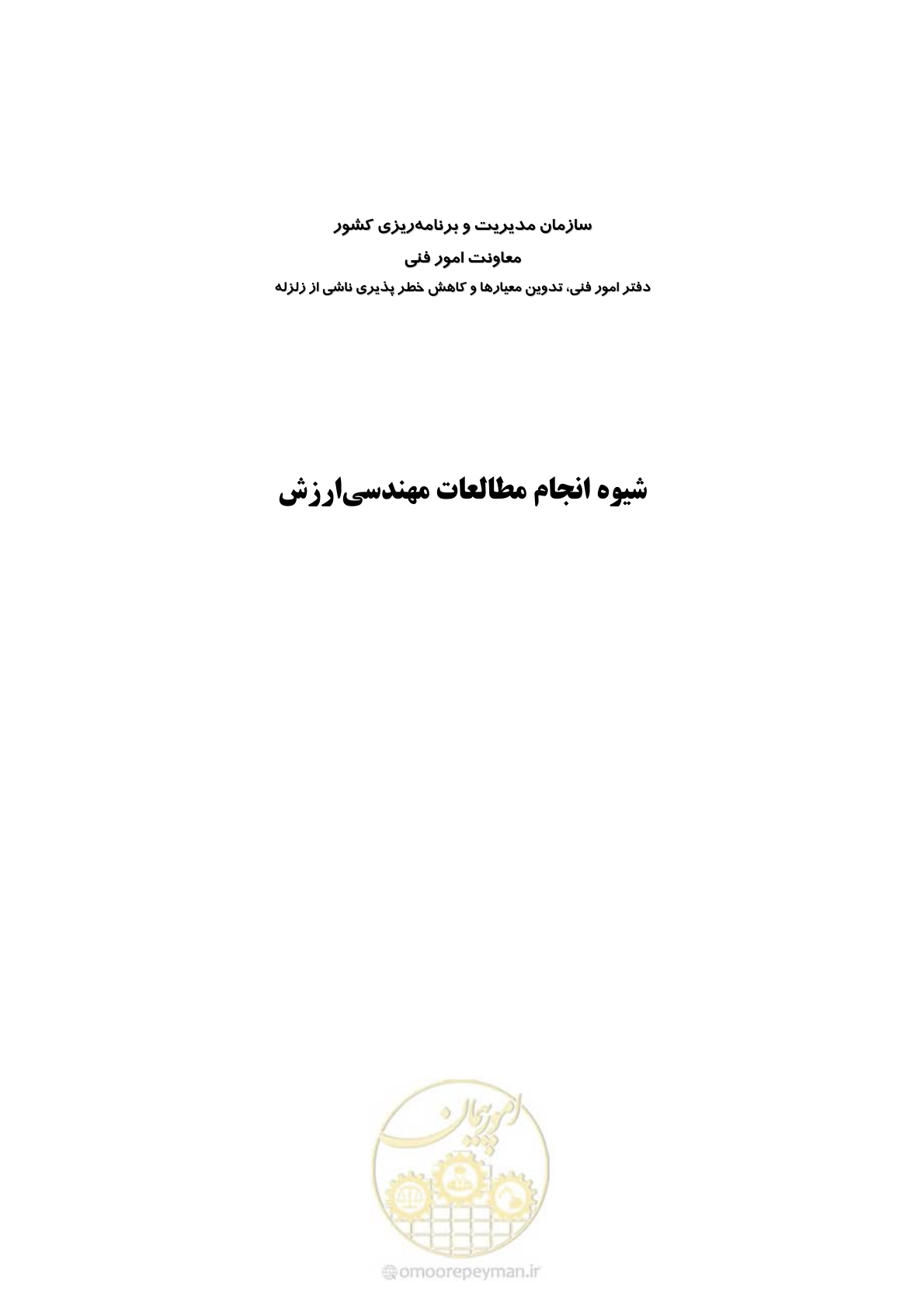 صفحه 30 از 62