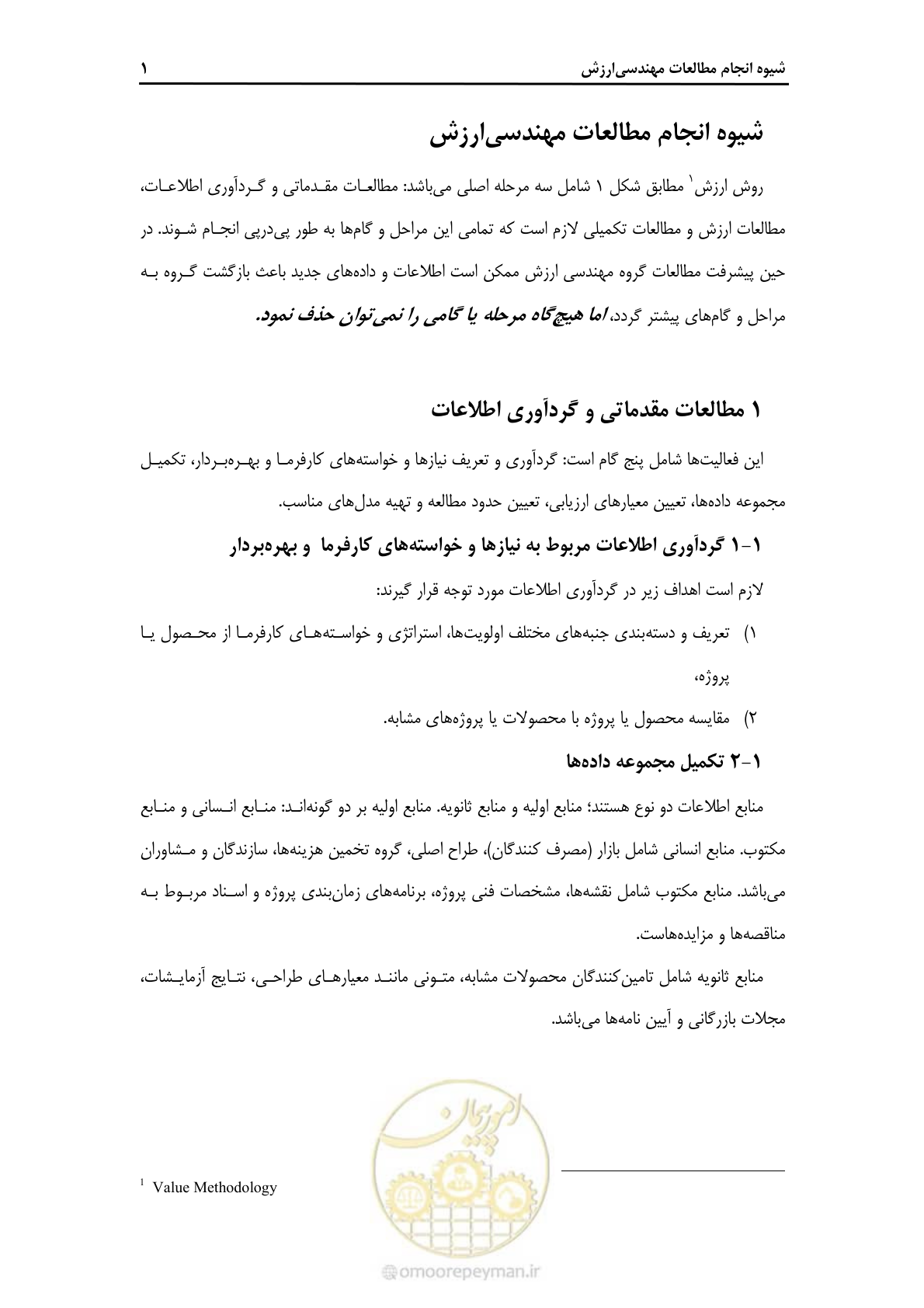 صفحه 32 از 62