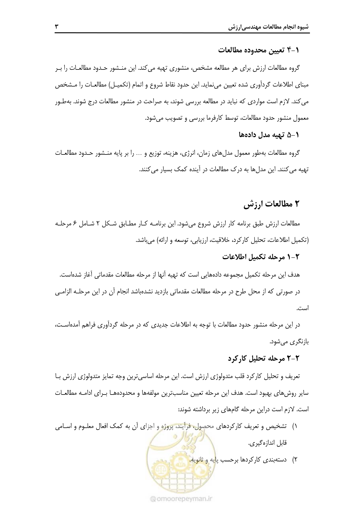 صفحه 34 از 62