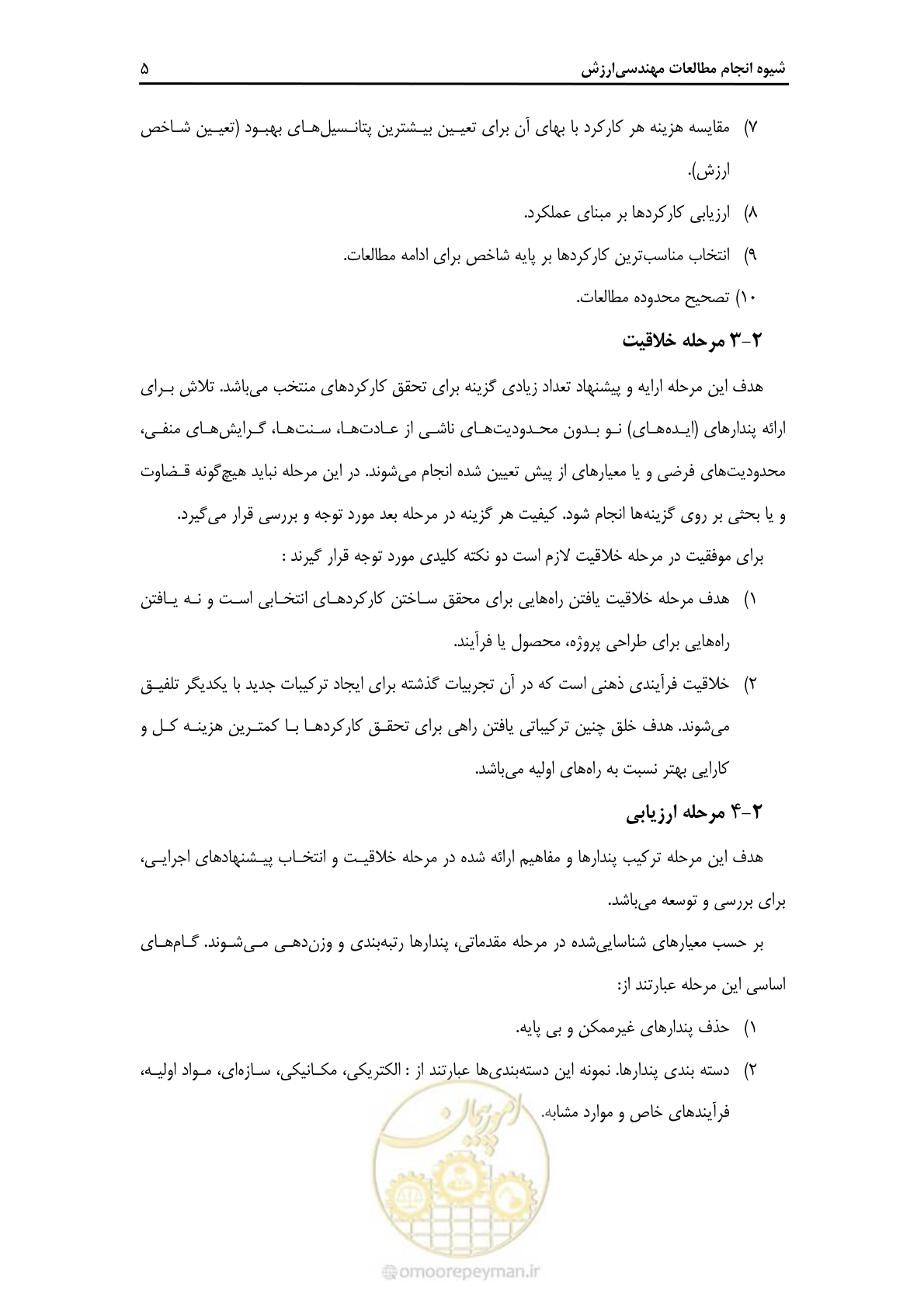 صفحه 36 از 62