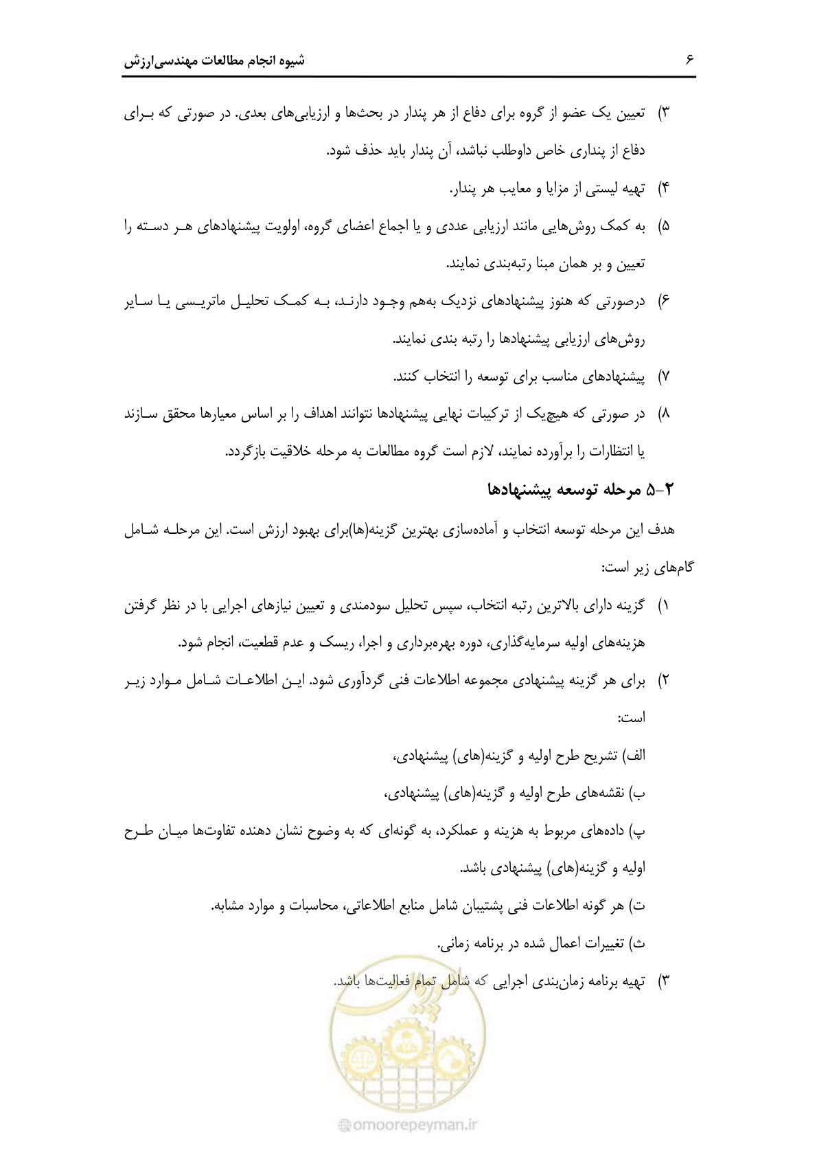 صفحه 37 از 62