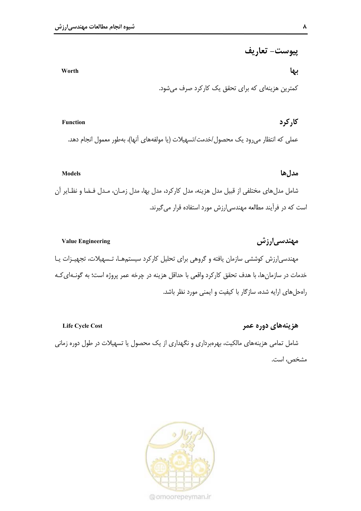 صفحه 39 از 62