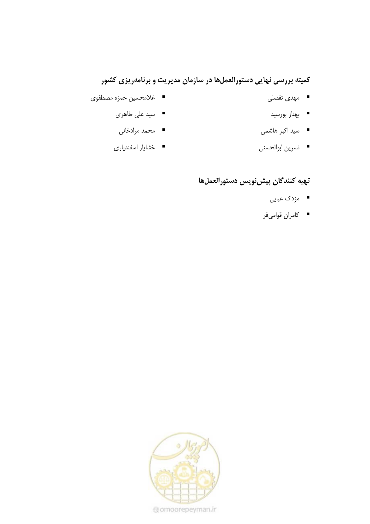 صفحه 4 از 62