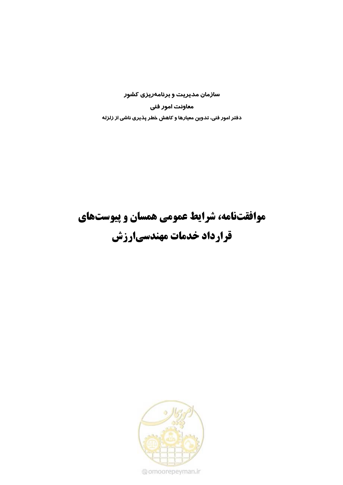 صفحه 40 از 62