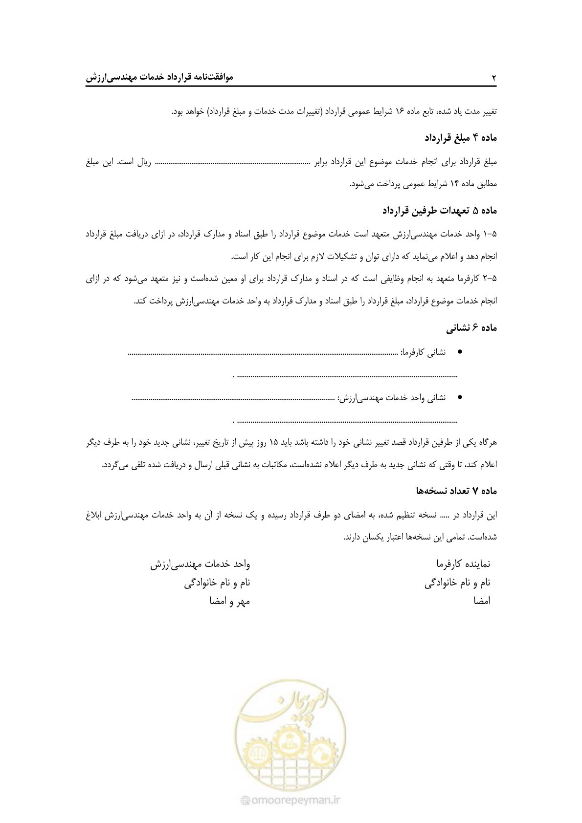صفحه 43 از 62