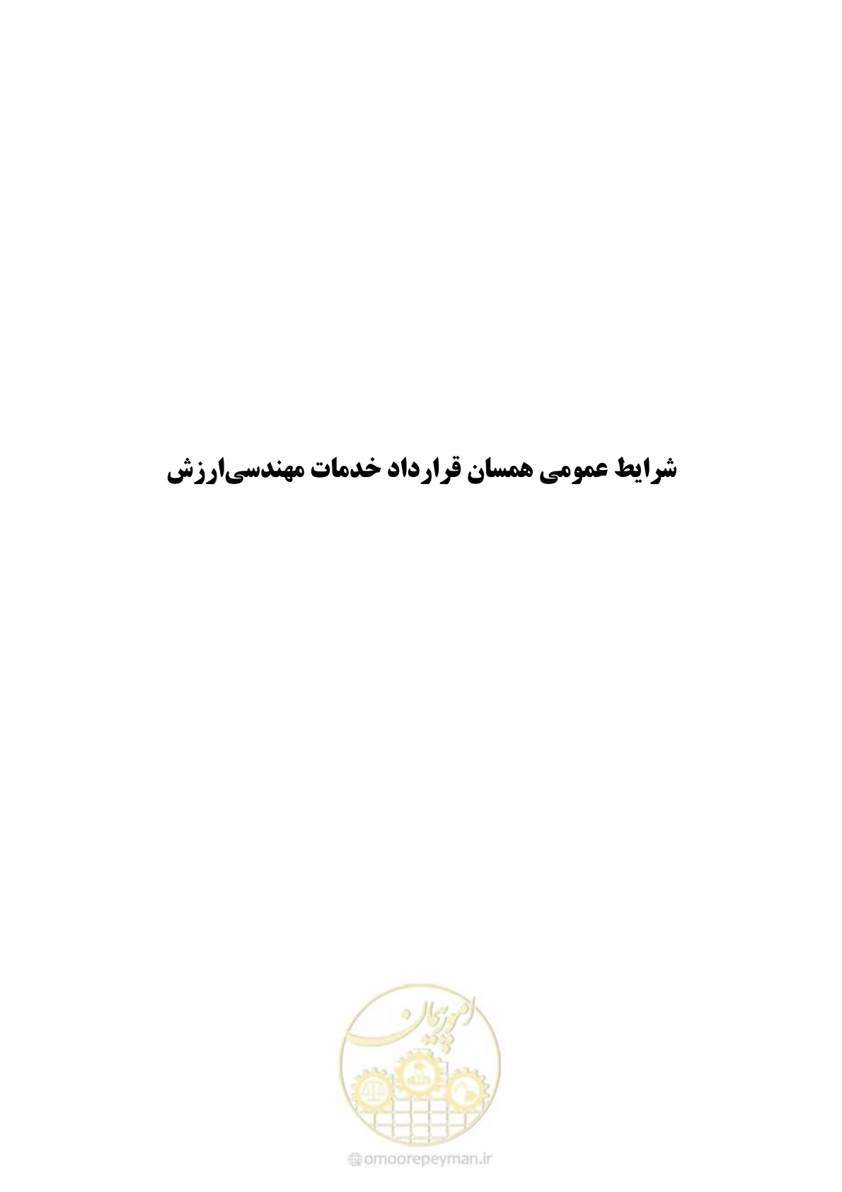 صفحه 44 از 62