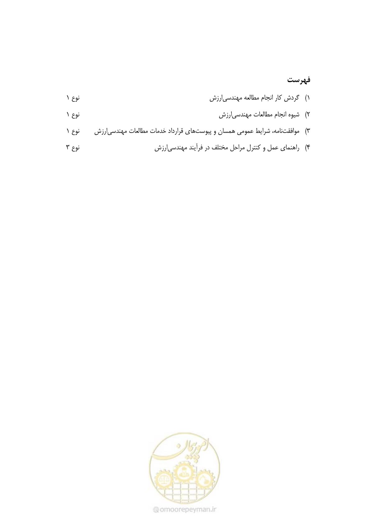 صفحه 5 از 62