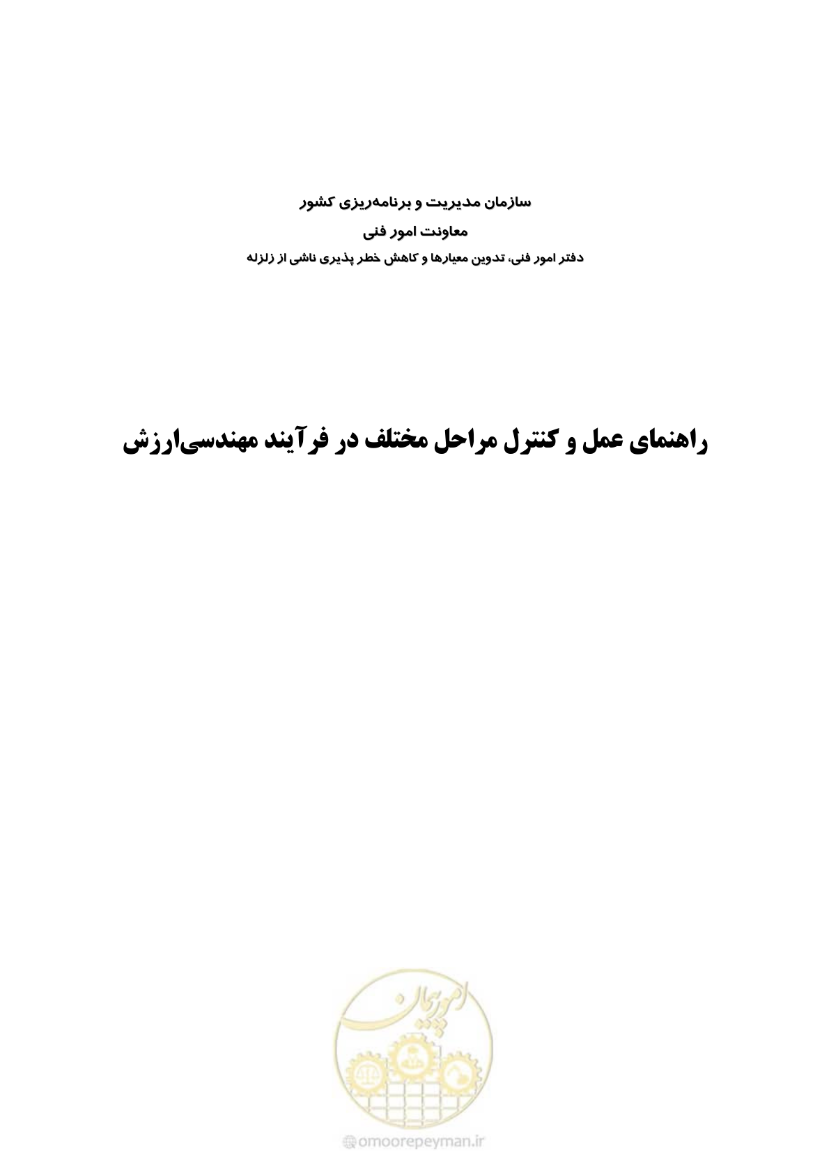 صفحه 56 از 62