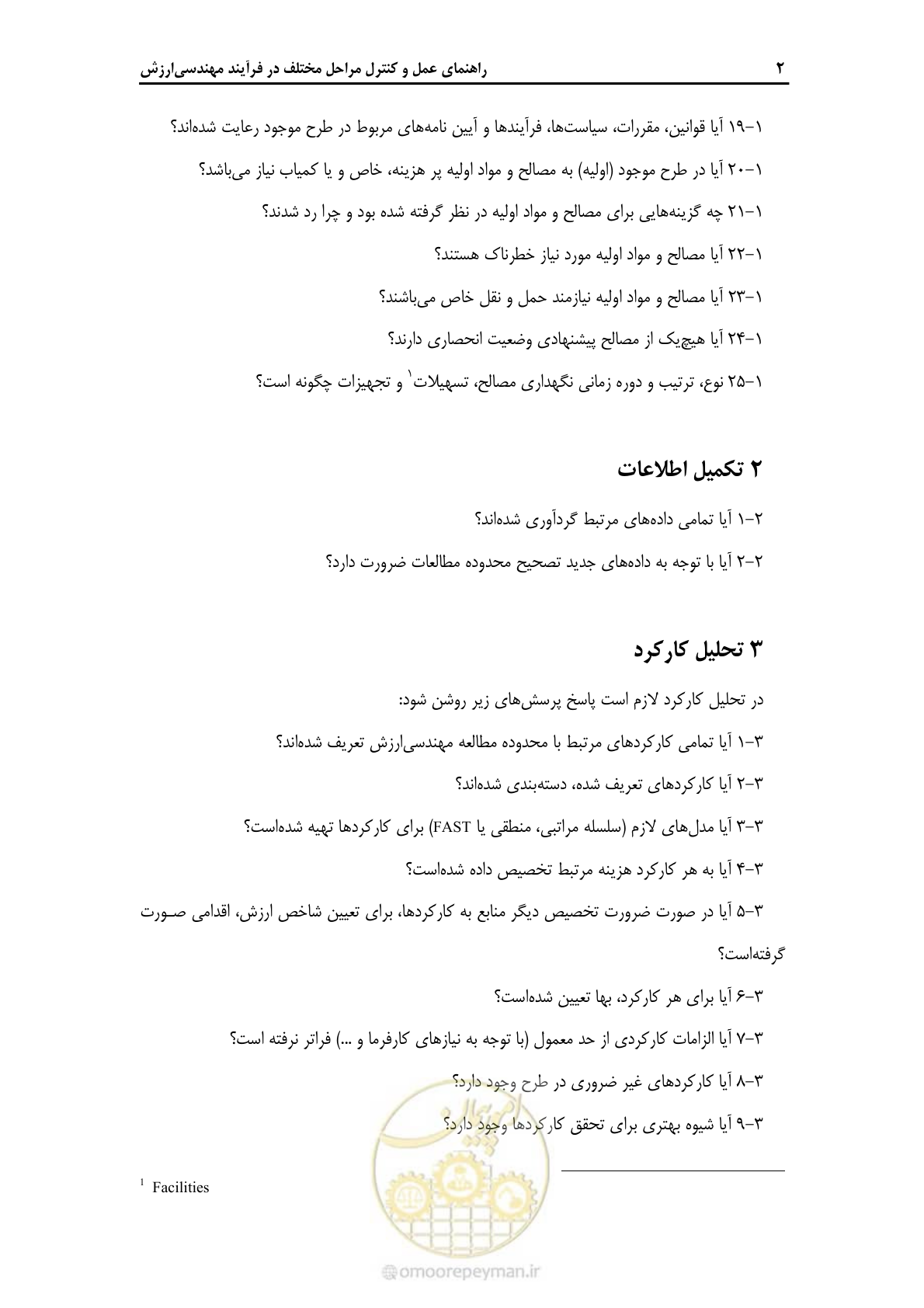 صفحه 59 از 62