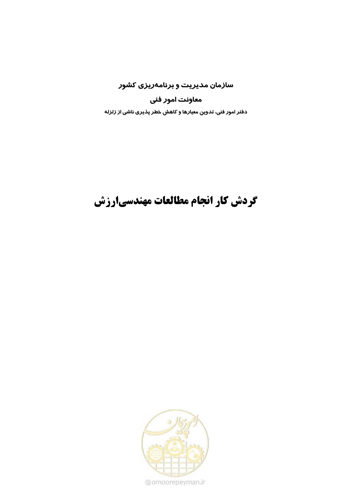 صفحه 6 از 62