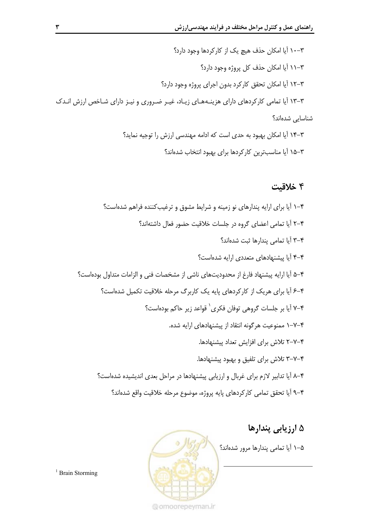 صفحه 60 از 62