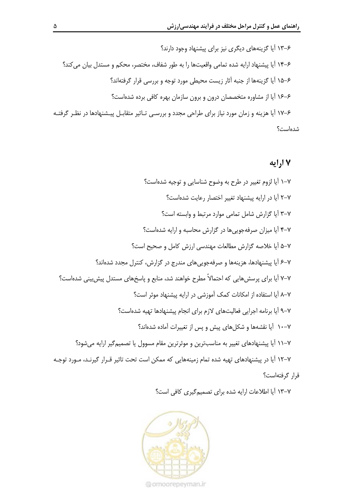 صفحه 62 از 62