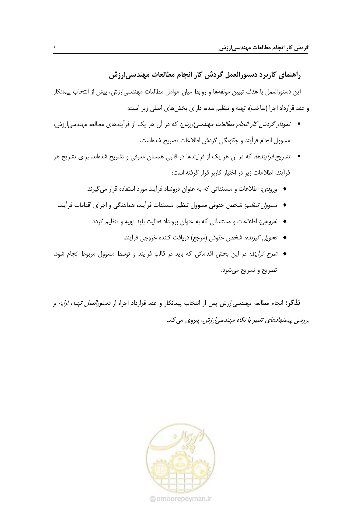 صفحه 7 از 62