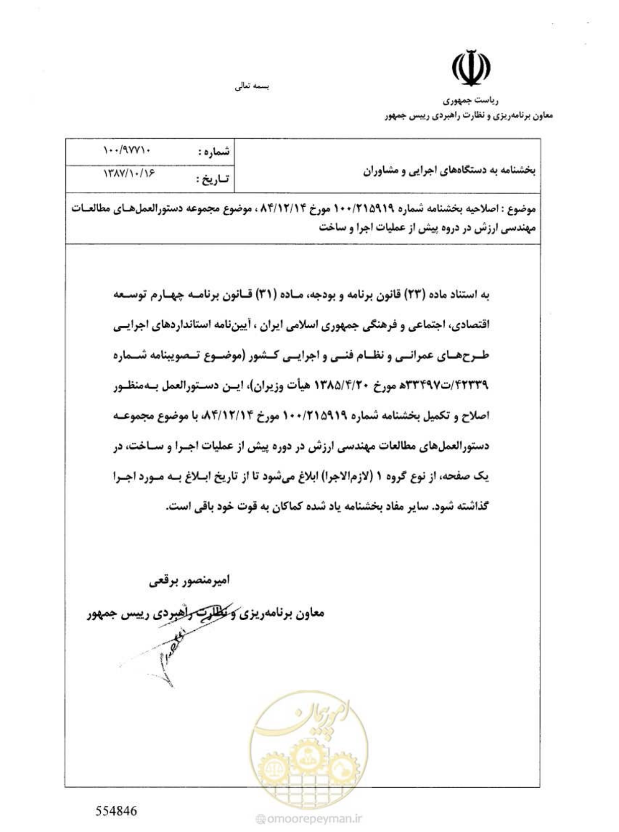 صفحه 1 از 2