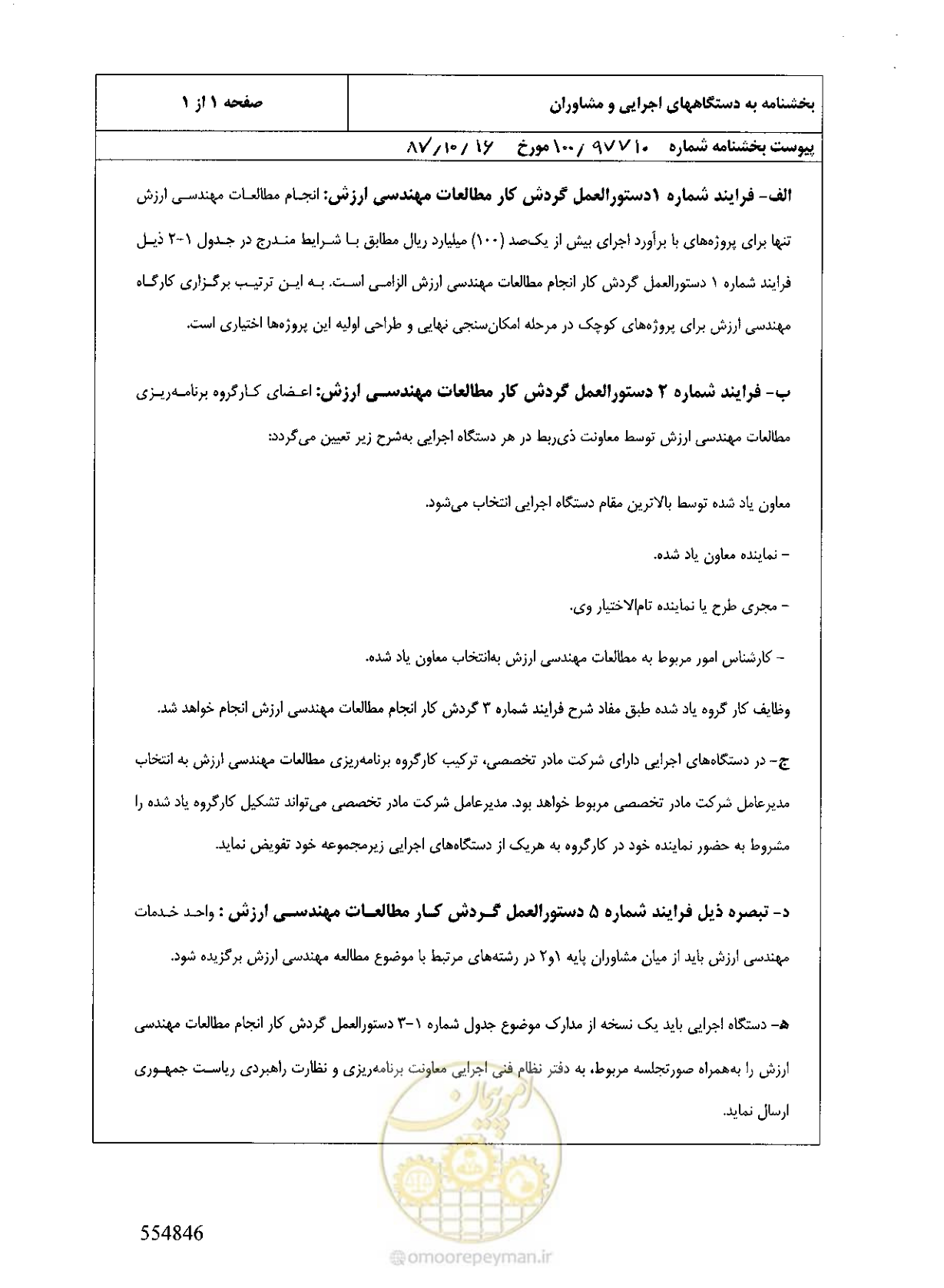 صفحه 2 از 2