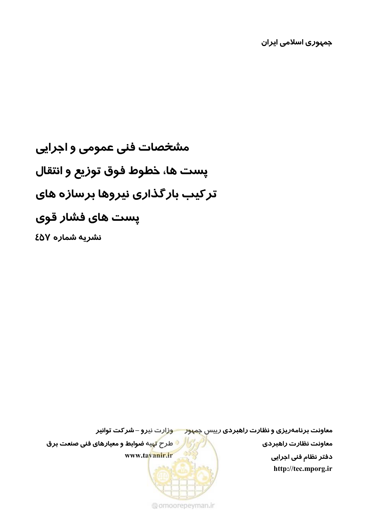 صفحه 1 از 43