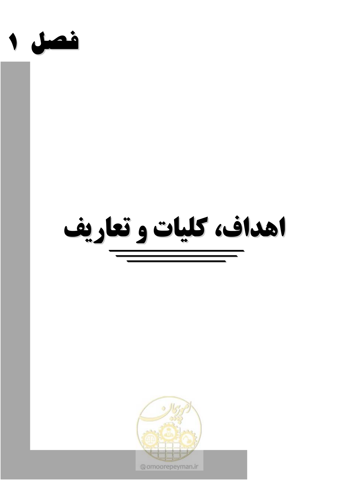 صفحه 10 از 43