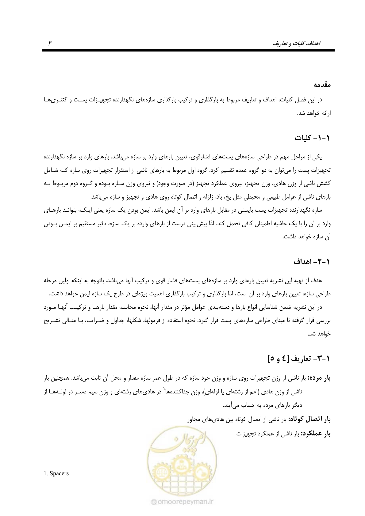 صفحه 12 از 43