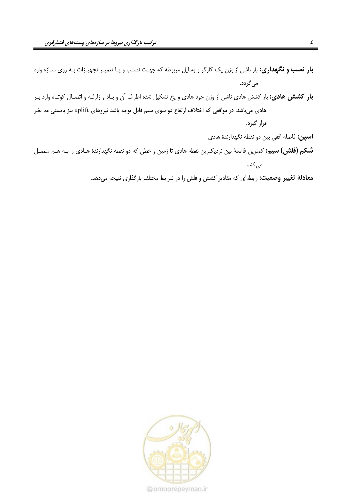 صفحه 13 از 43