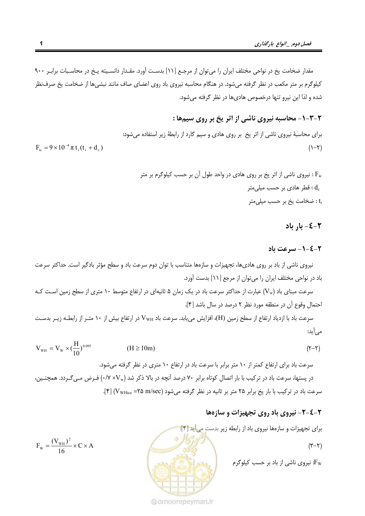 صفحه 18 از 43