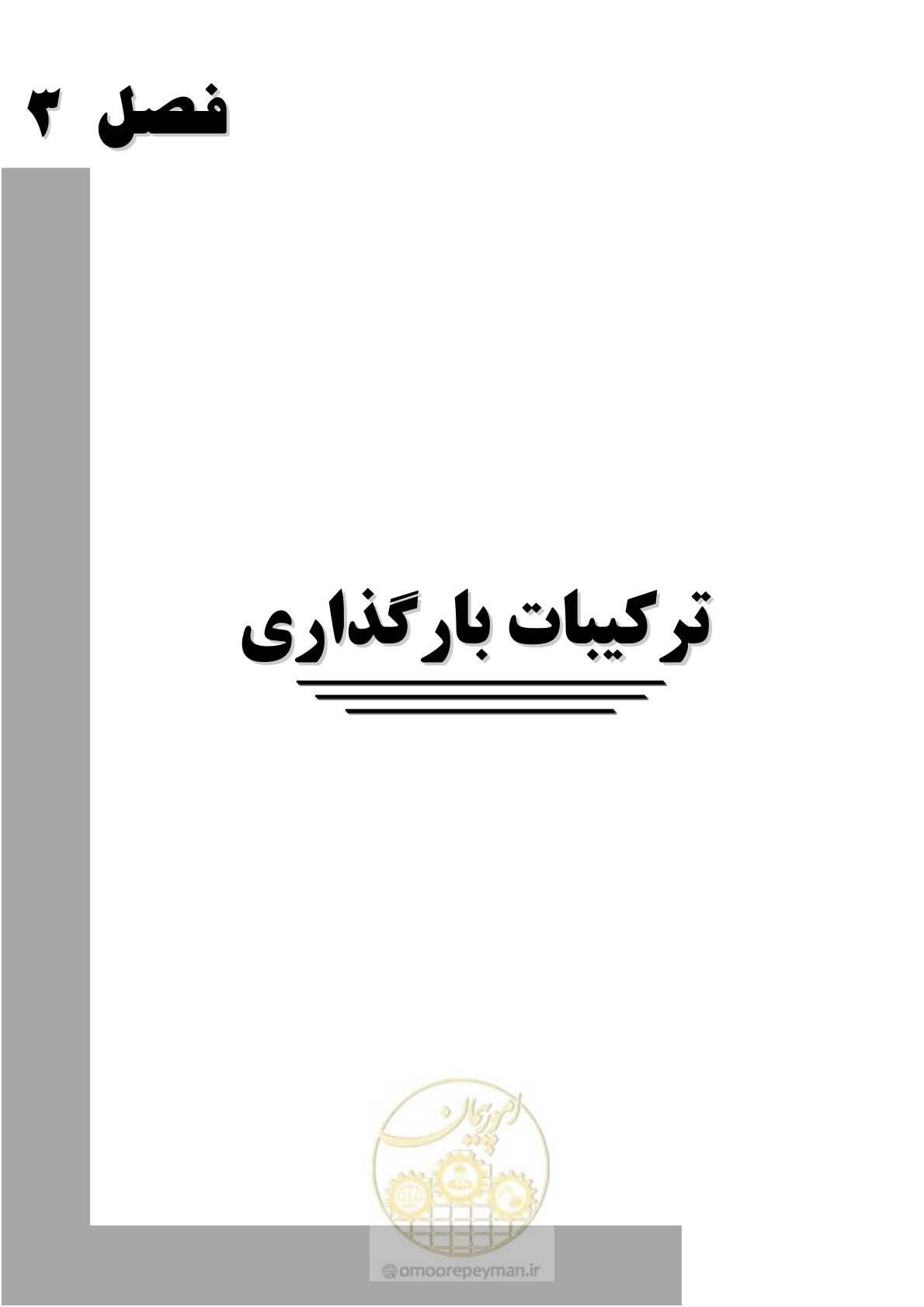 صفحه 28 از 43