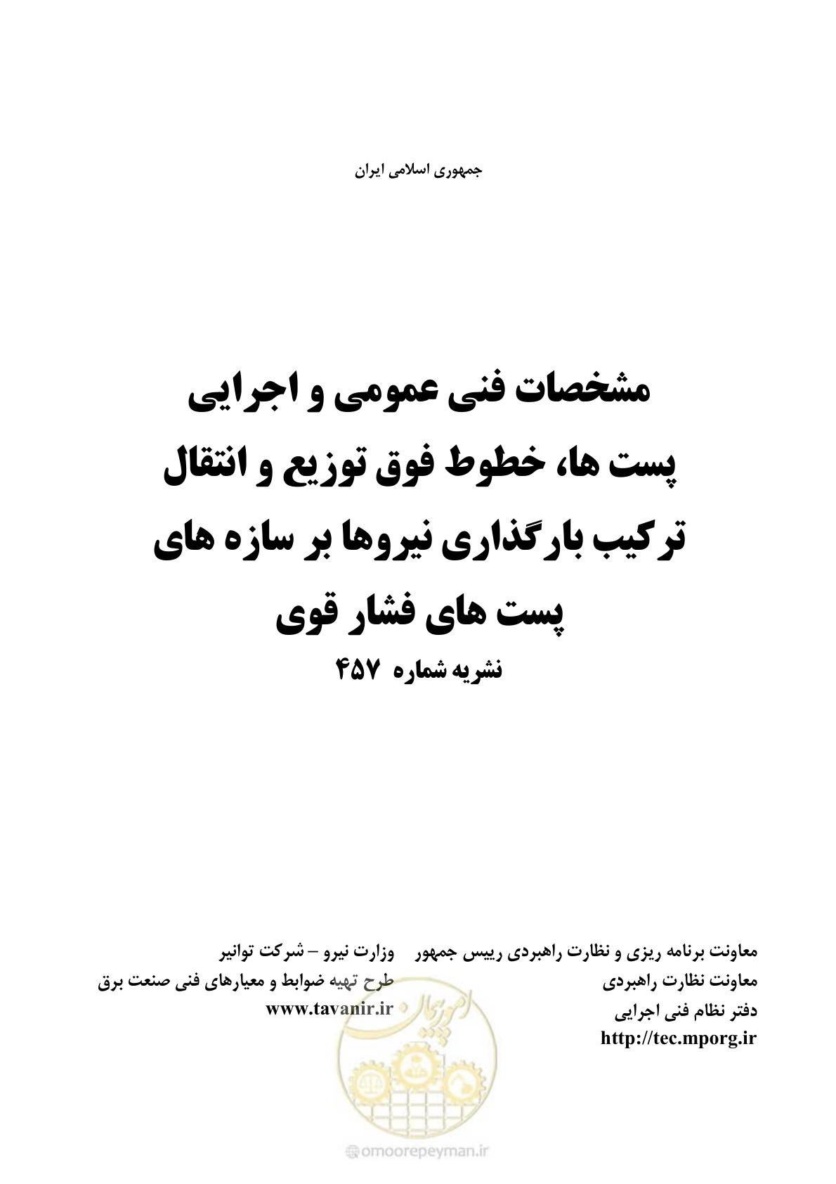 صفحه 3 از 43