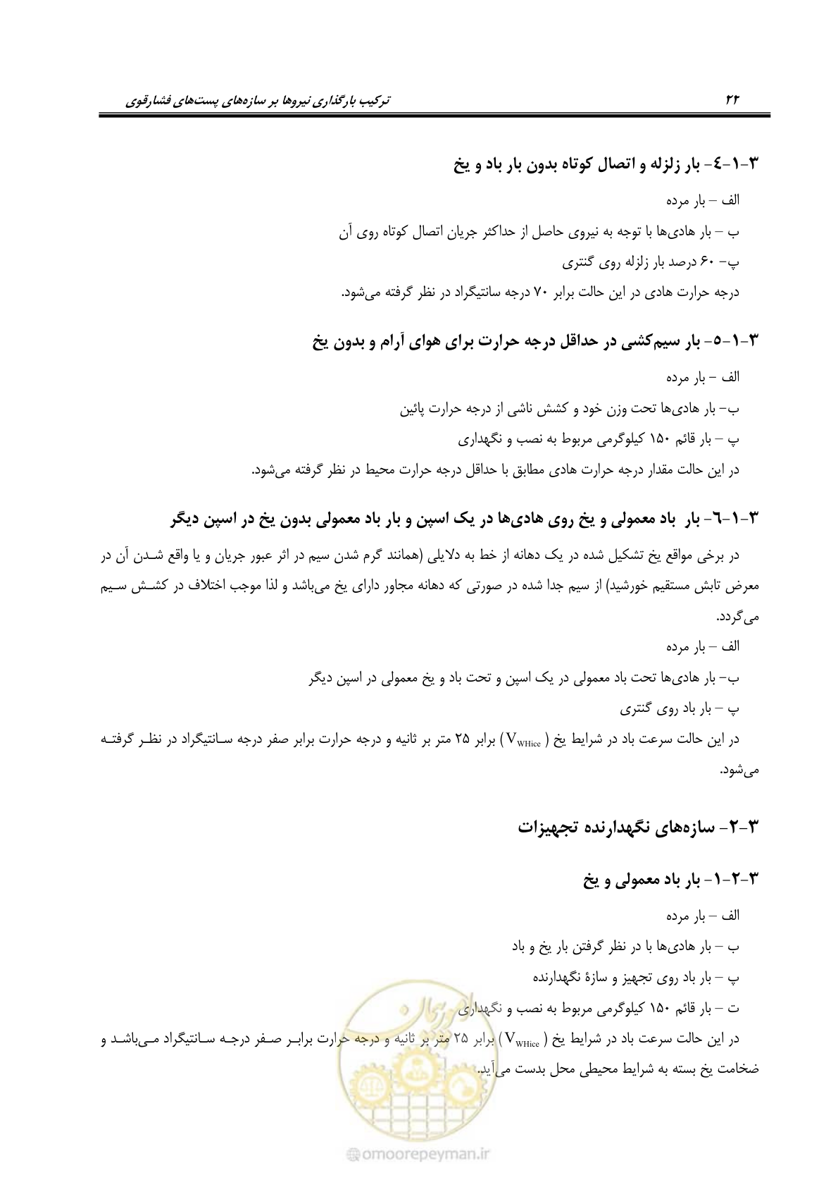 صفحه 31 از 43