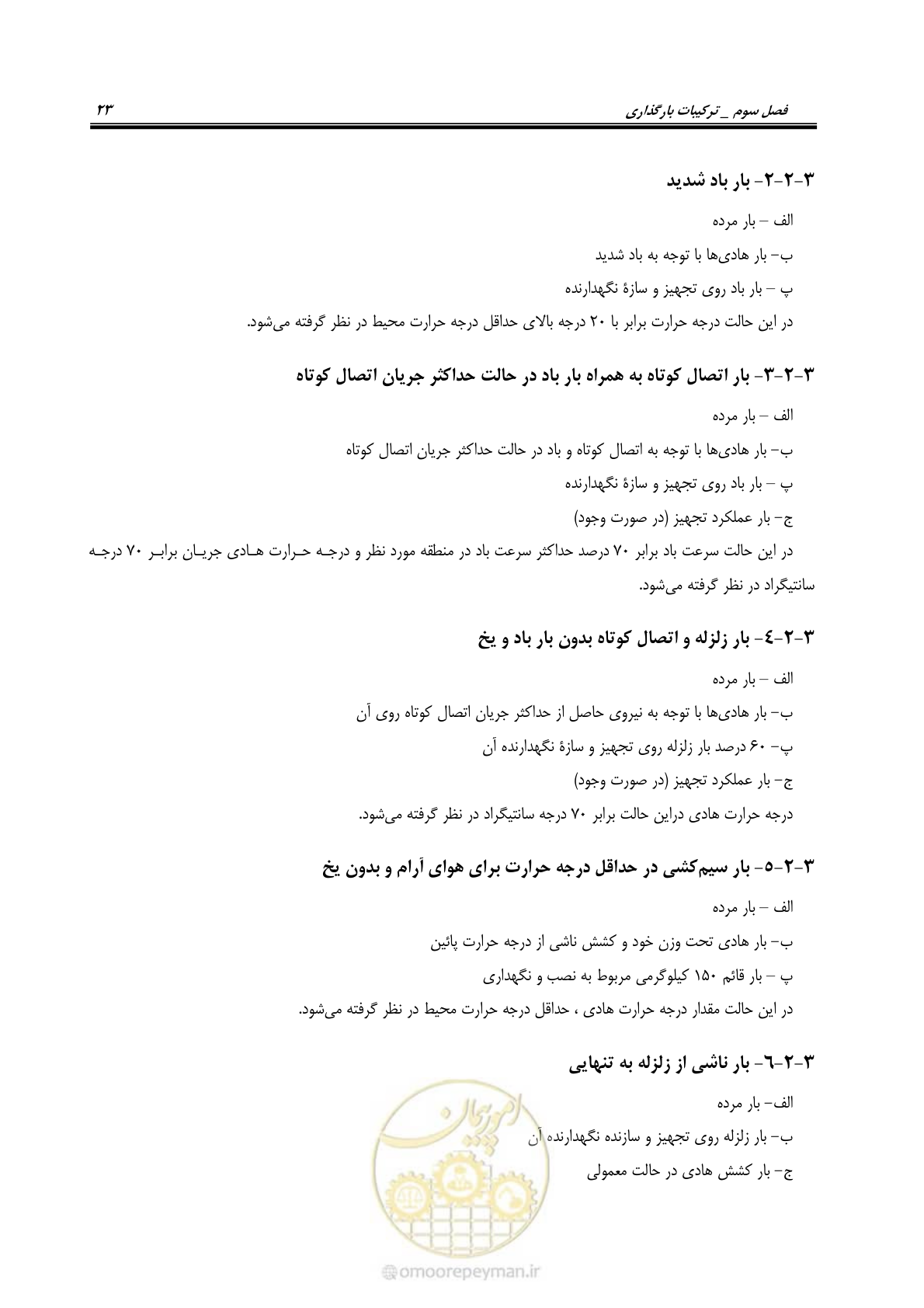 صفحه 32 از 43