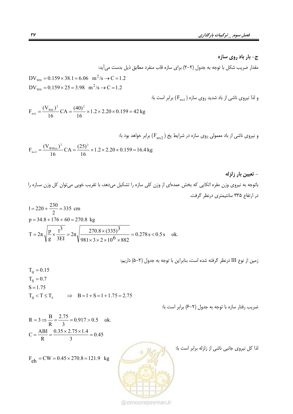 صفحه 36 از 43