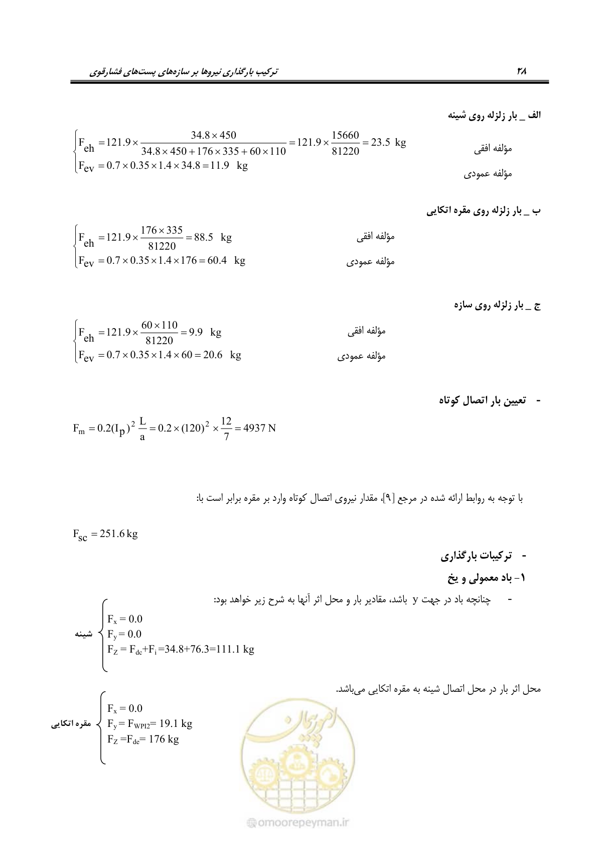 صفحه 37 از 43