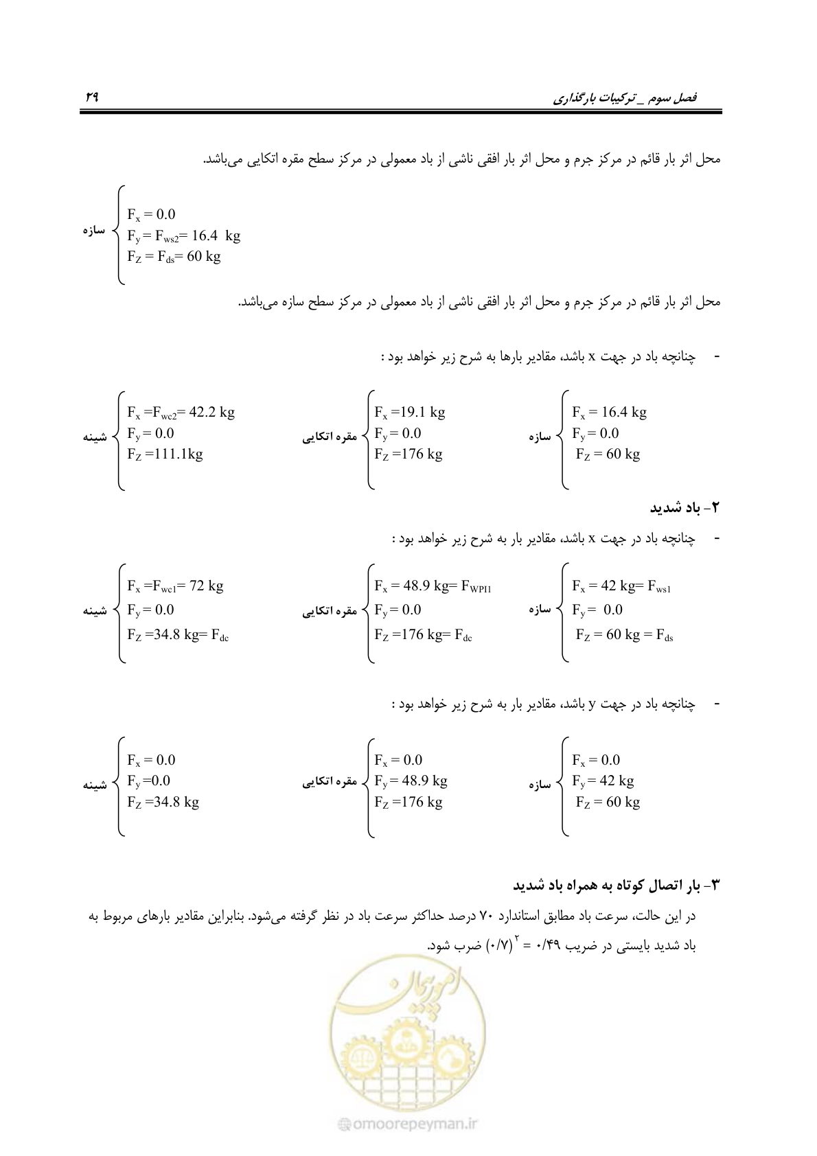 صفحه 38 از 43