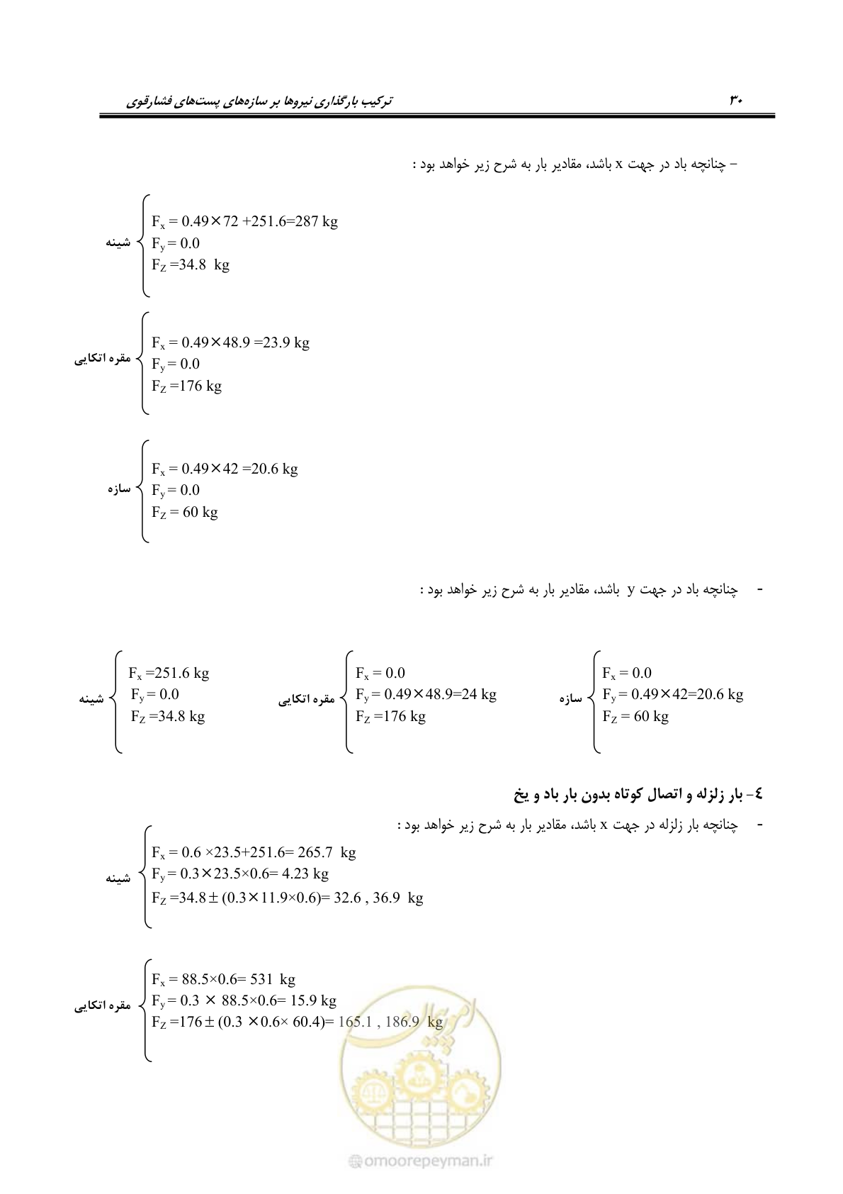صفحه 39 از 43