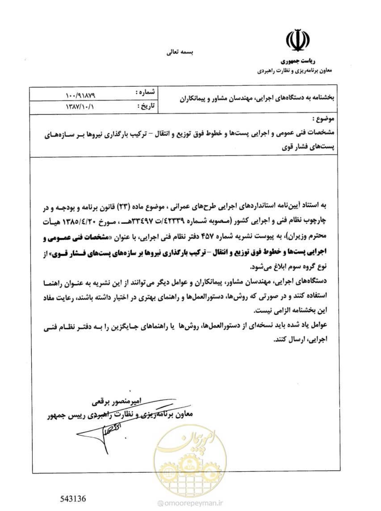 صفحه 4 از 43
