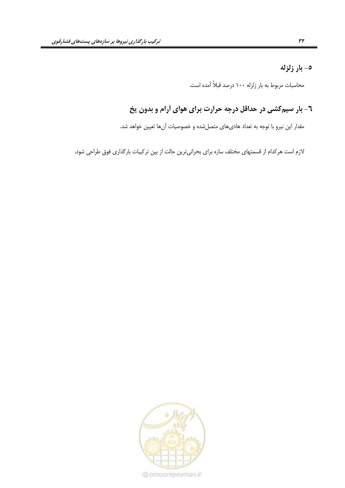 صفحه 41 از 43