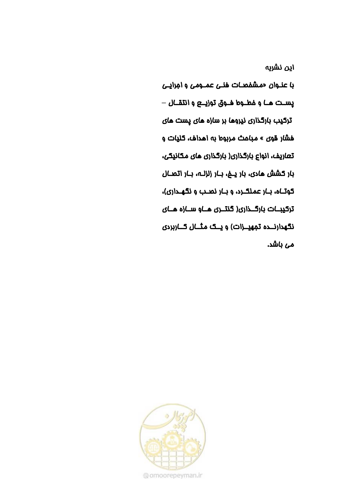 صفحه 43 از 43