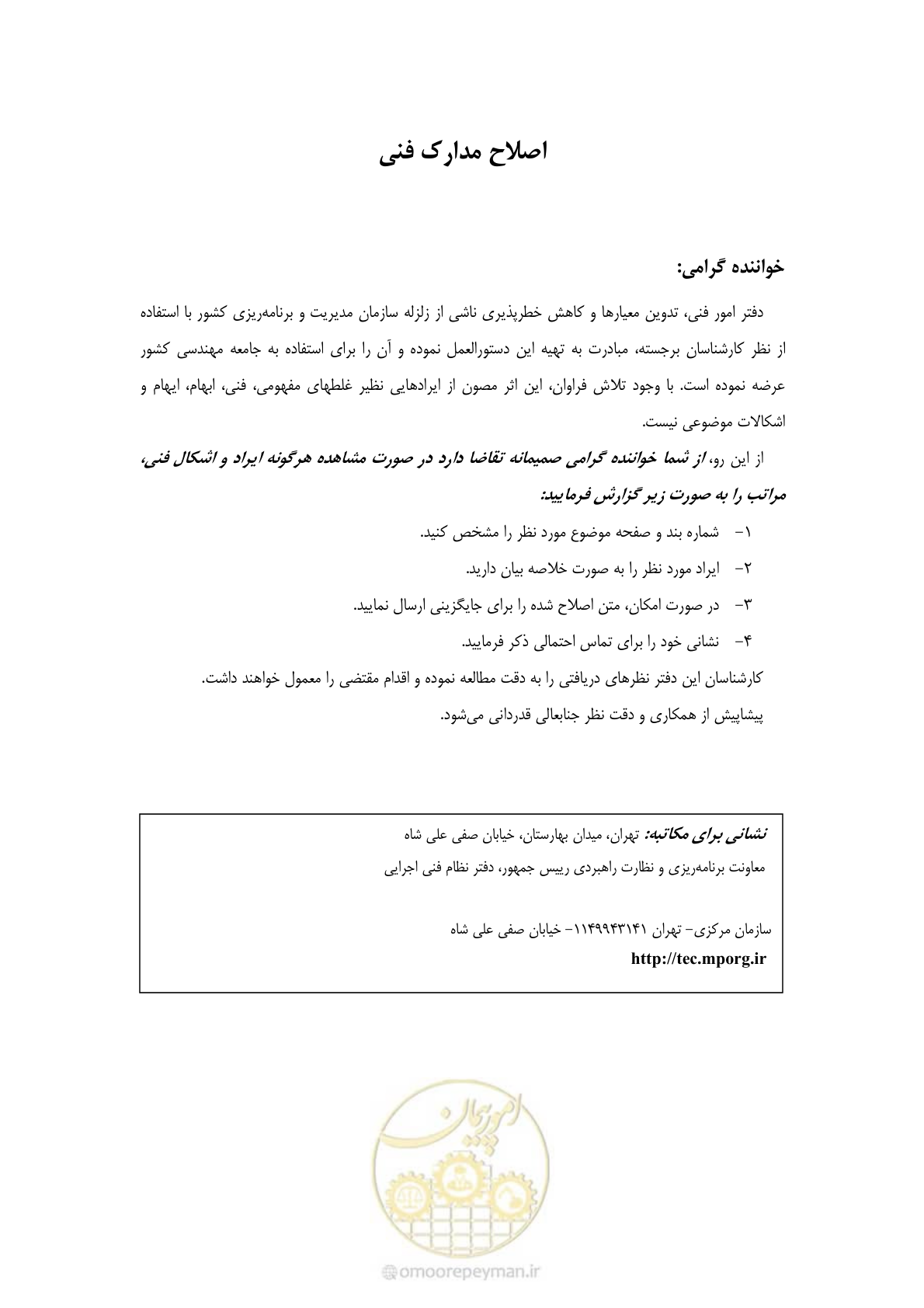 صفحه 5 از 43