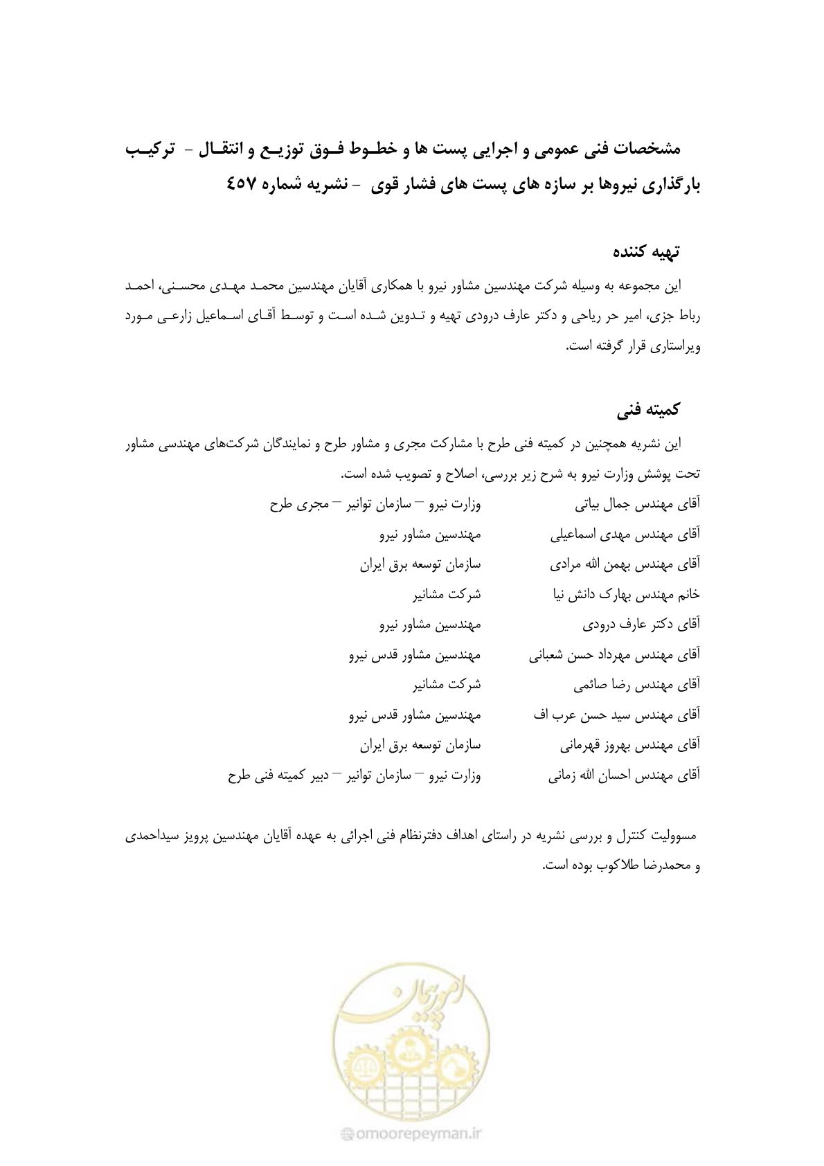 صفحه 7 از 43