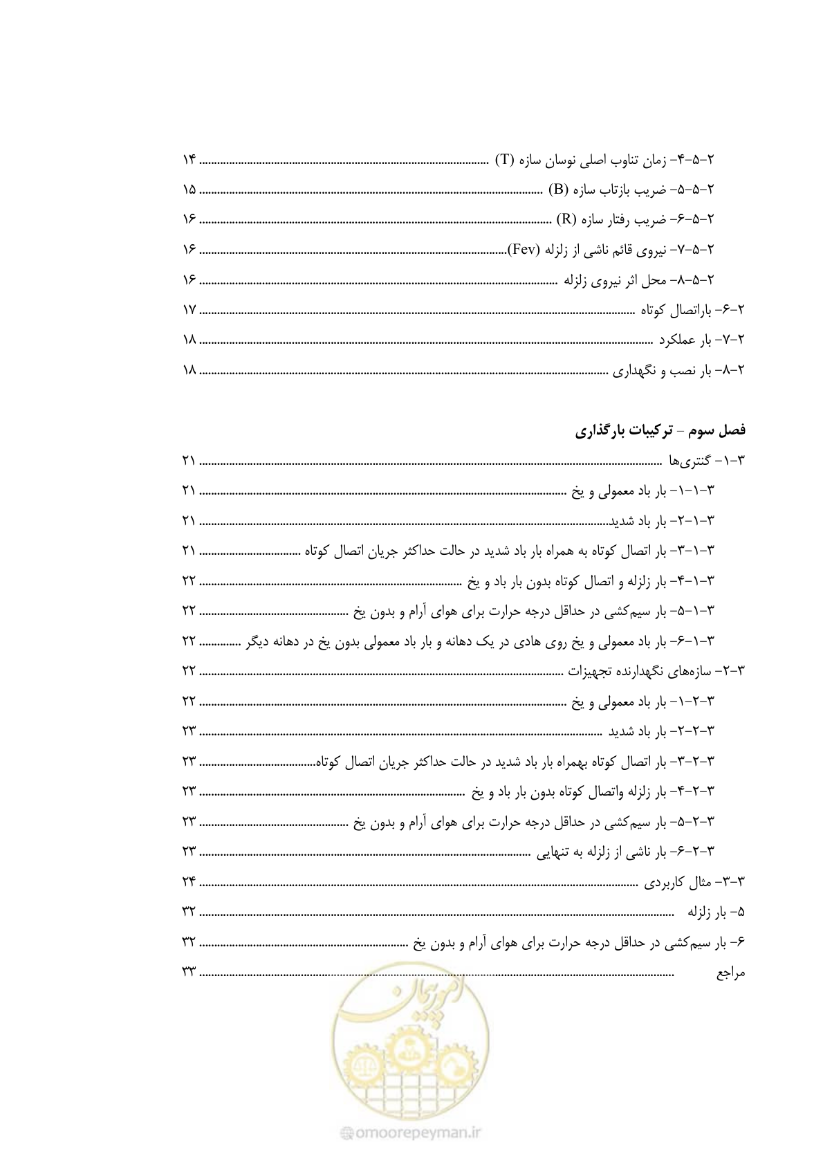 صفحه 9 از 43