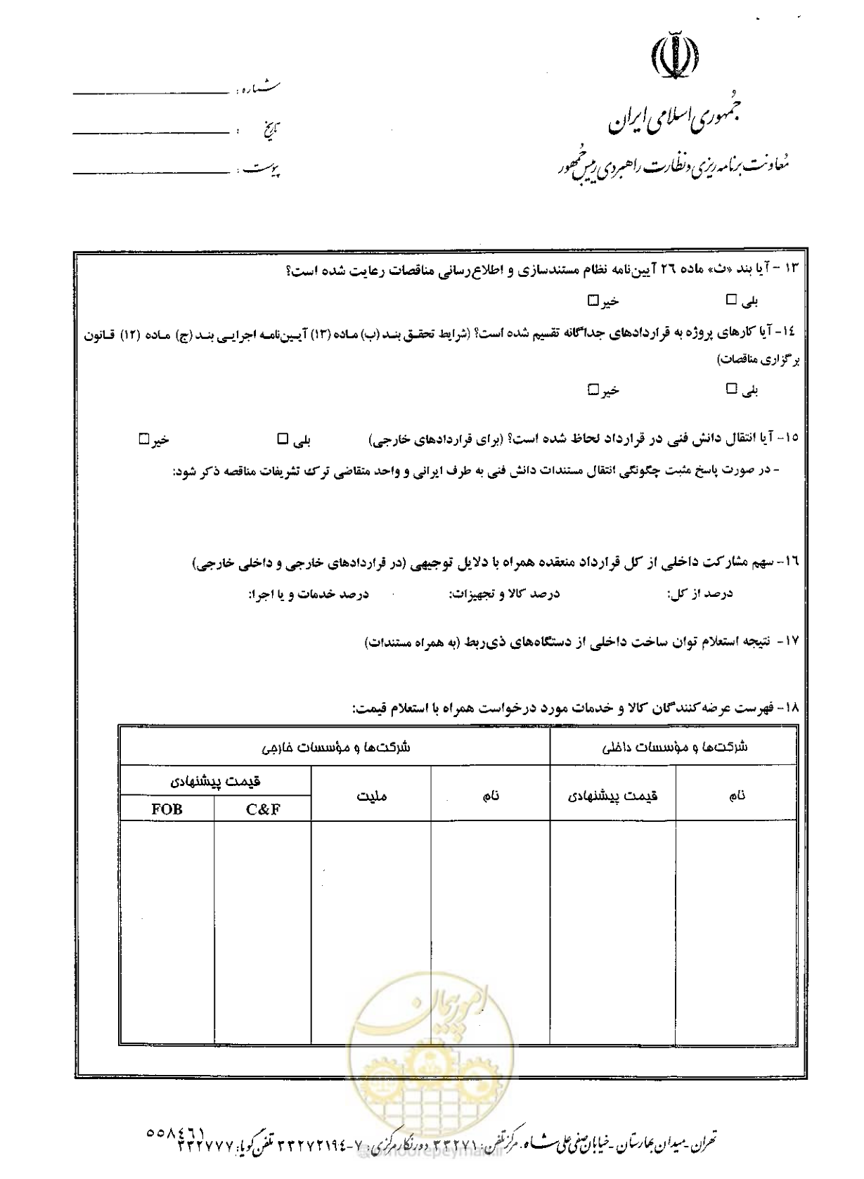 صفحه 10 از 11