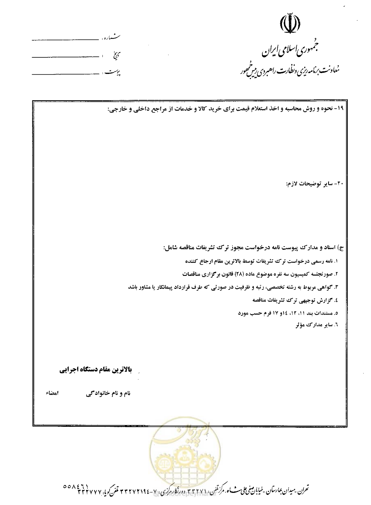 صفحه 11 از 11