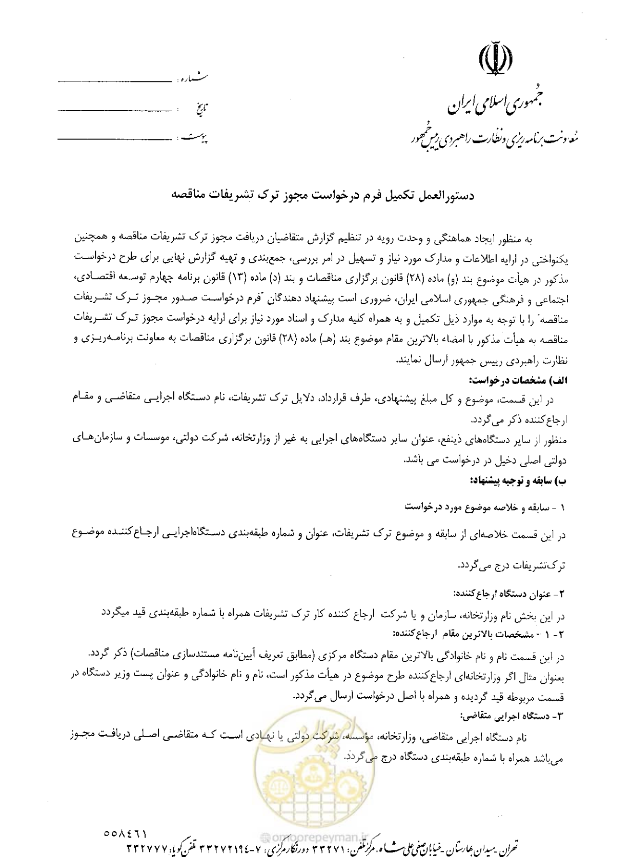 صفحه 2 از 11