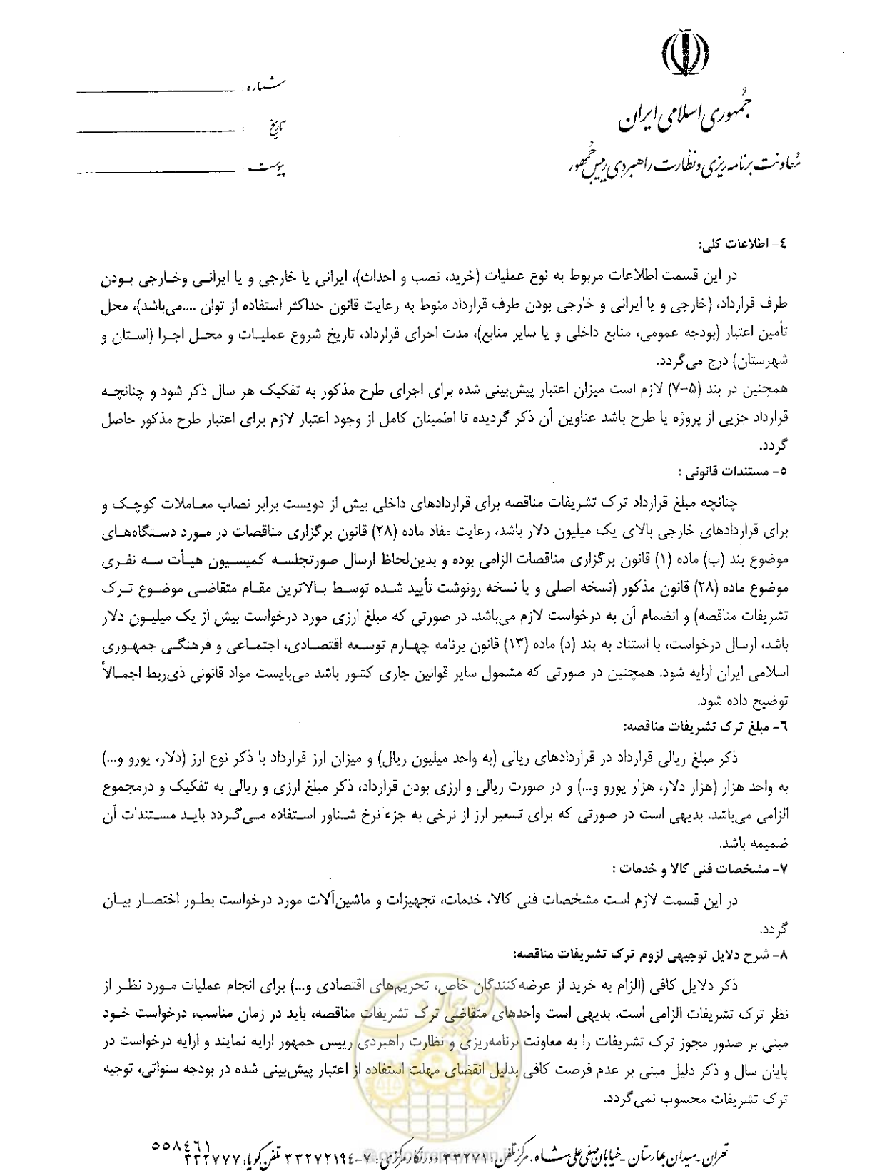 صفحه 3 از 11