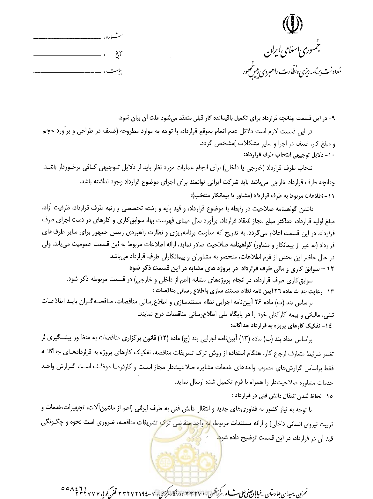 صفحه 4 از 11