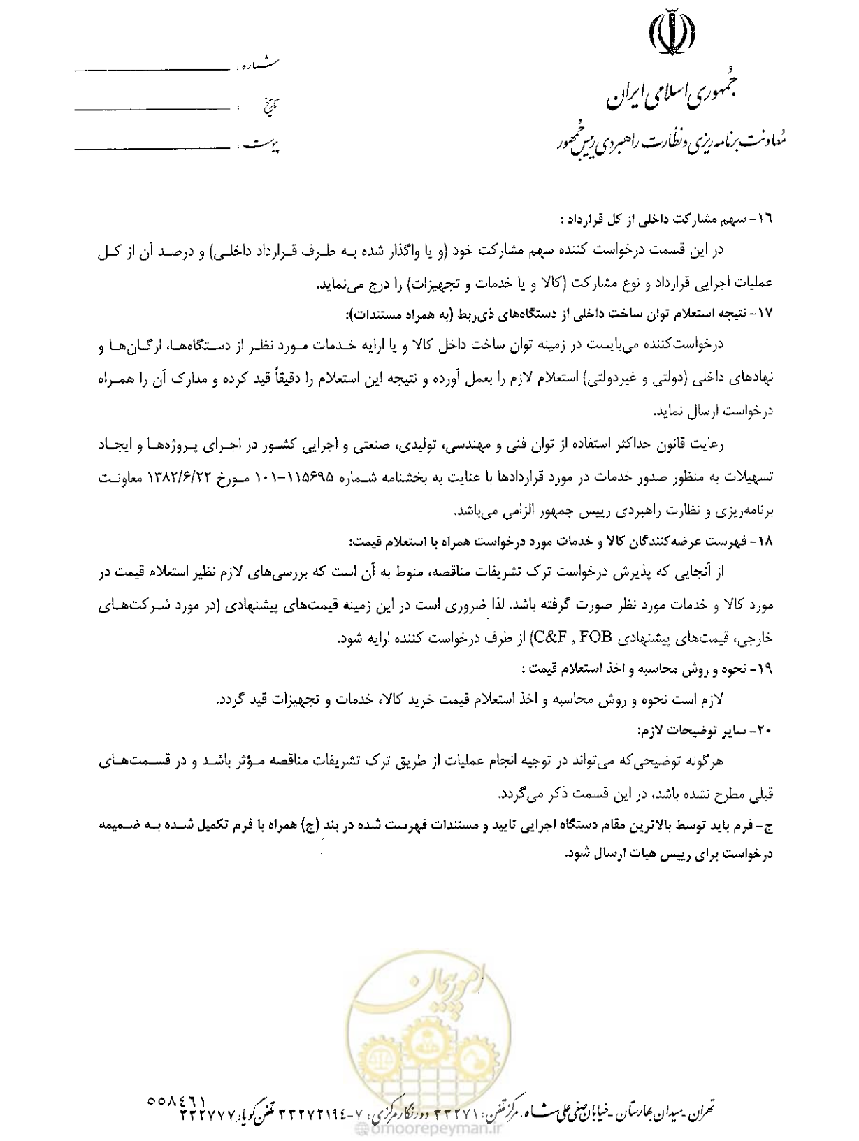صفحه 5 از 11