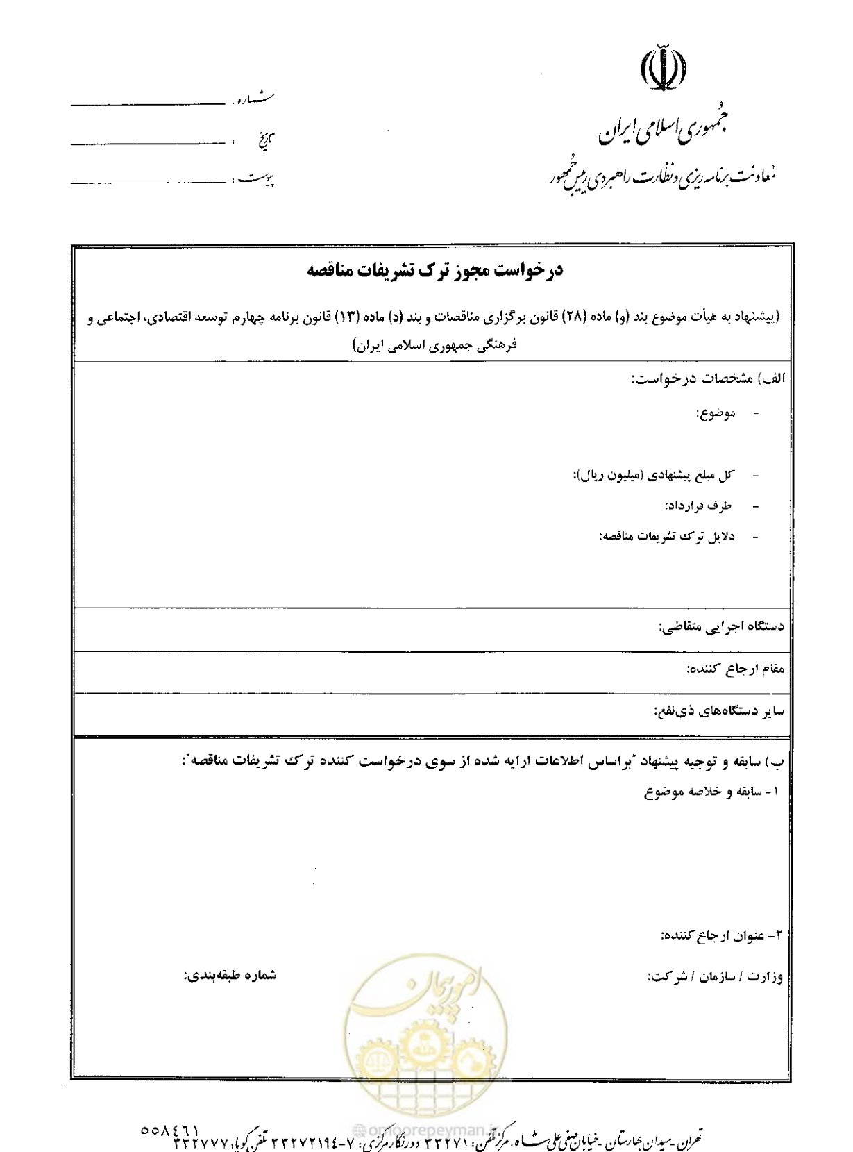صفحه 6 از 11