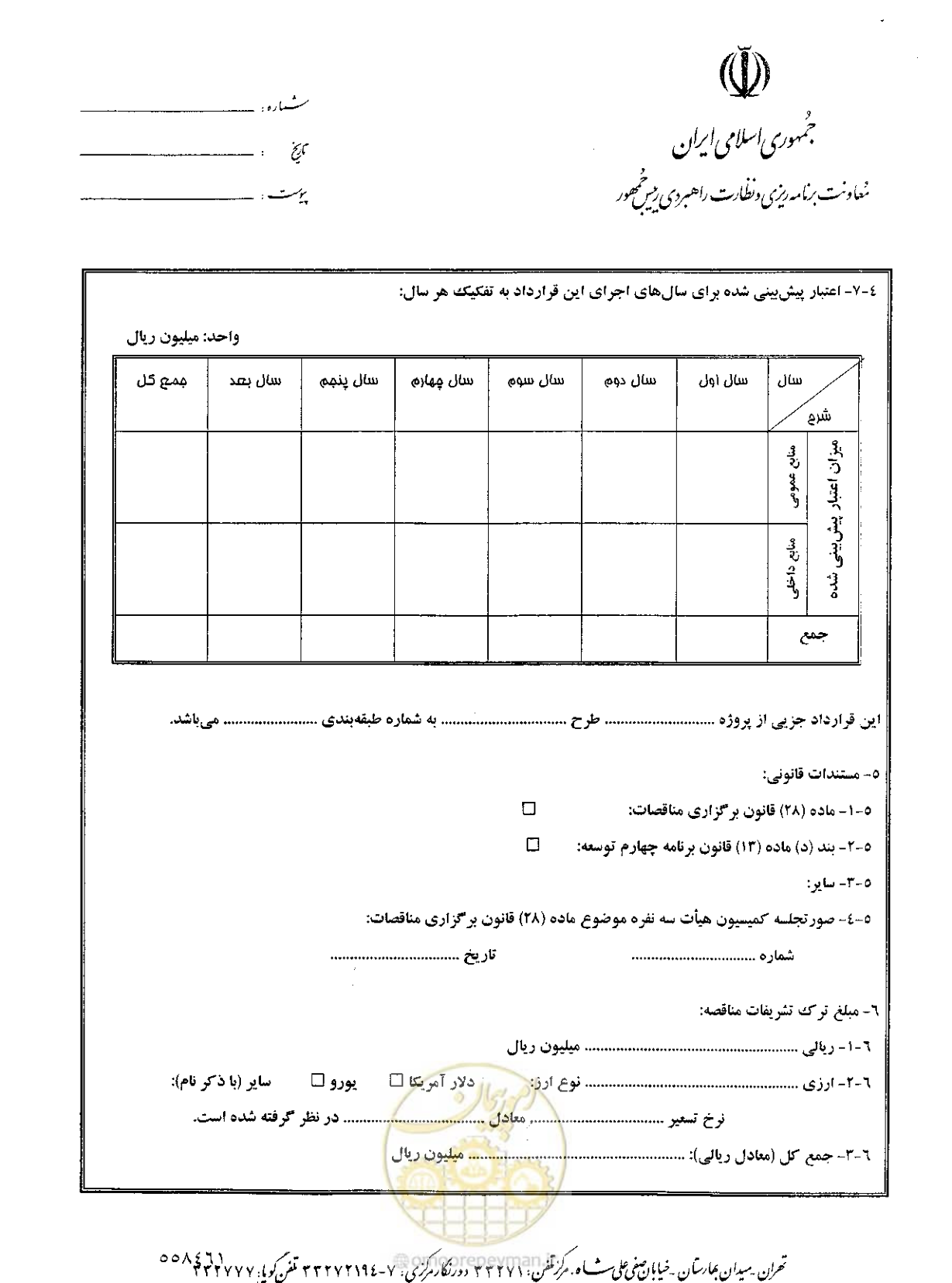 صفحه 8 از 11